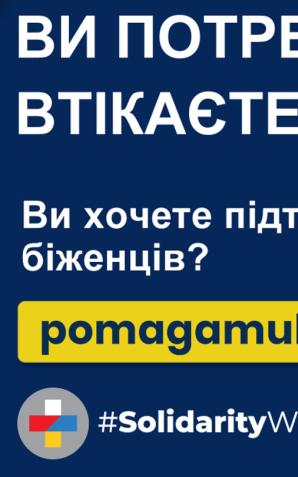 #PomagamUkrainie – залучайтесь до заходу!